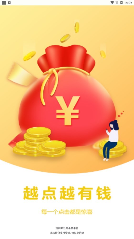 掌上点2023