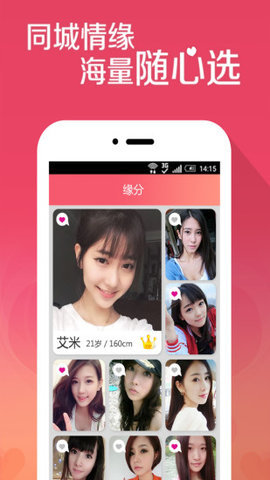 觅恋约最新版