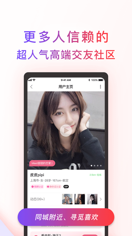 觅喜app