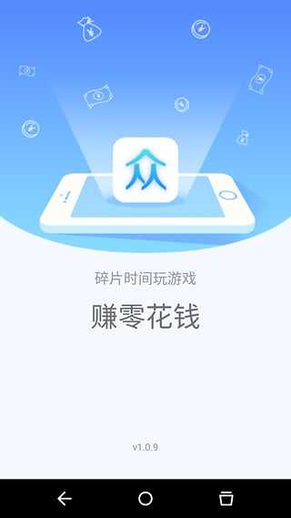 众赚宝2023  v1.2.2图2