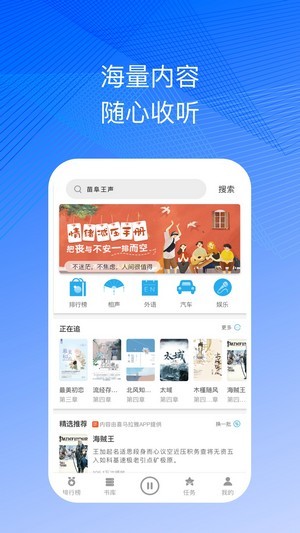 简约听书2023  v1.0.0图2