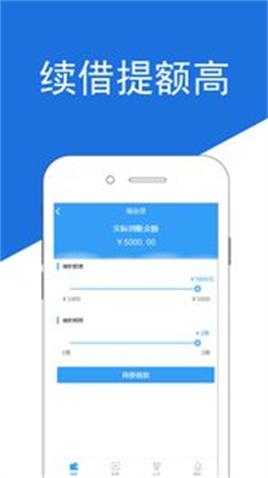 周转信箱app