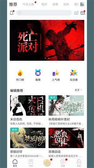 二次元有声小说在线收听  v1.0.0.2图3