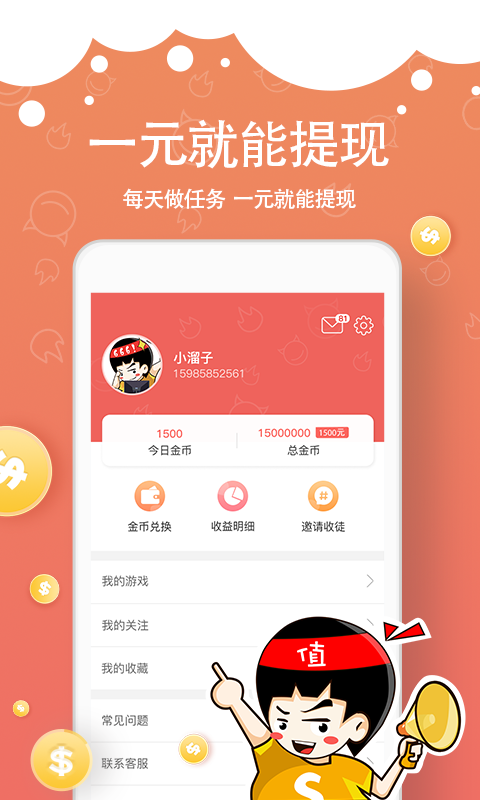 溜溜社视频免费版  v10.2.1图4