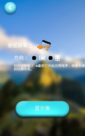 透明屏幕模拟器  v4.2图2