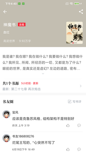 肥猫阅读小说官方下载  v3.7.0图3