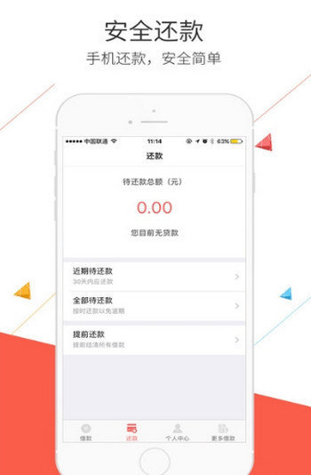 金贝贝借款app