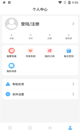 废文小说app下载