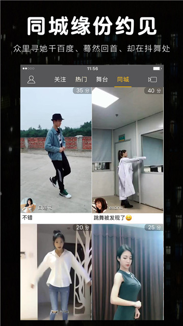 抖舞短视频免费版