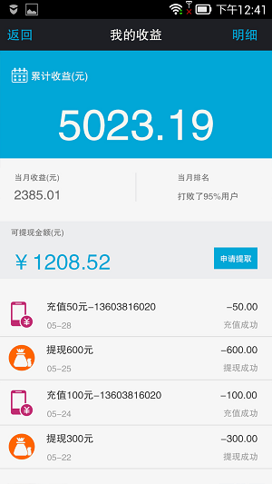 微录客2013下载  v4.2.0图1