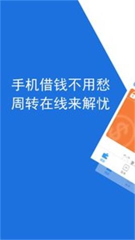 周转信箱app  v1.0图3