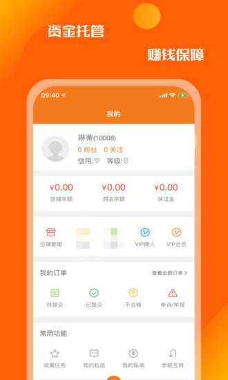 众人悬赏接单免费版  v3.43.00图1