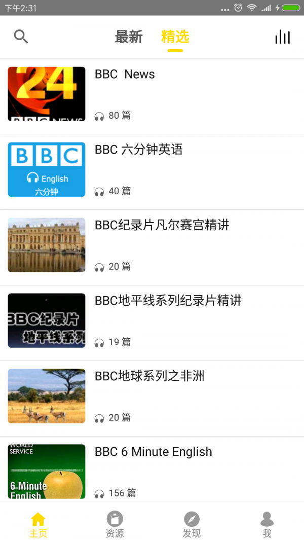 BBC英语听力  v1.2.4图3