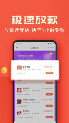 金橙快贷APP