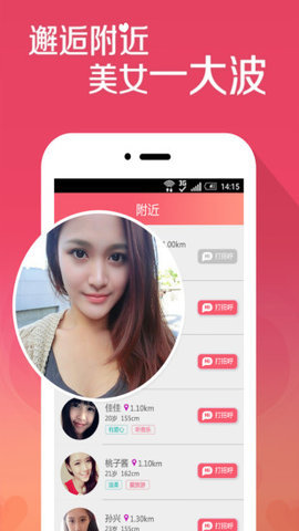觅恋约最新版  v1.0.0图2