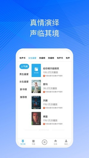 简约听书2023  v1.0.0图1