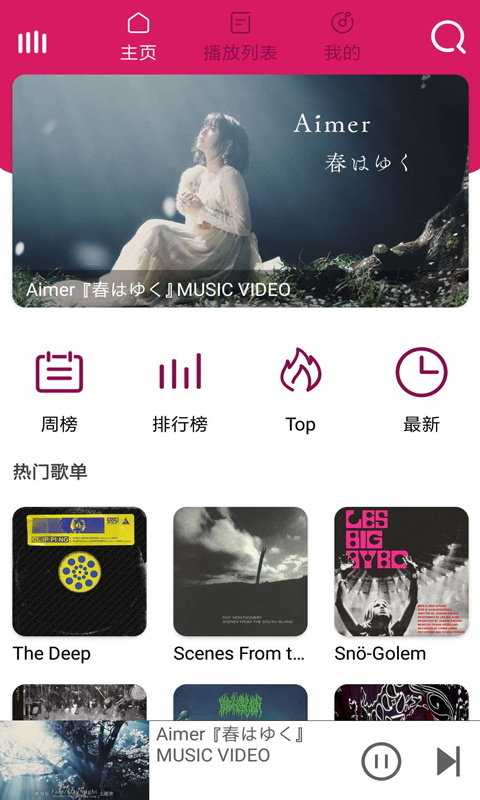 棒棒哒音乐  v1.3.1.0图1