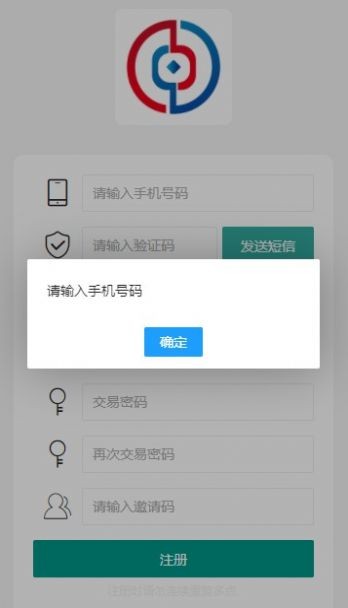 中安生态安卓版  v1.2.01图2