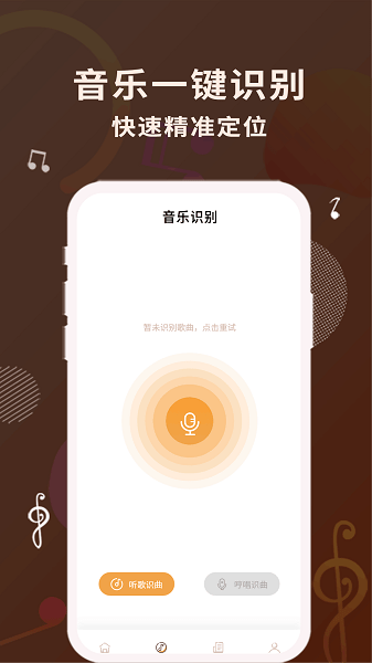 歌词适配器最新版  v1.2.1图1