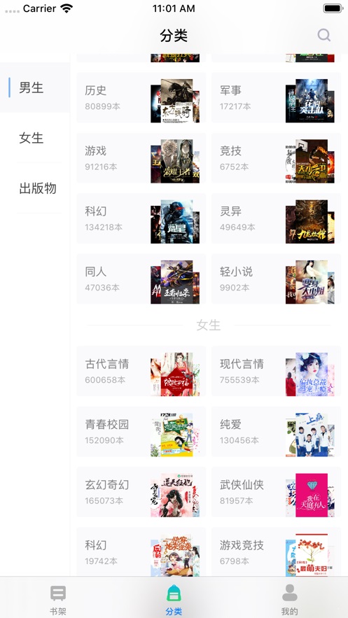 福书网app下载苹果  v1.62图1