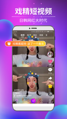 戏精短视频免费版  v1.0.2图3