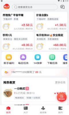 掌上帮免费版