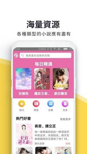 火热书城免费版  v1.0.8图1