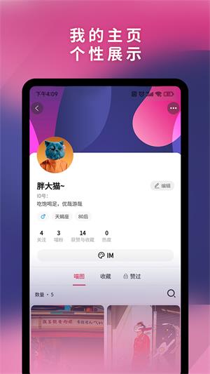 可喵2024  v1.5.8图3