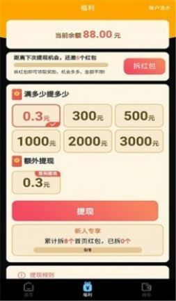 千柚短视频赚钱软件