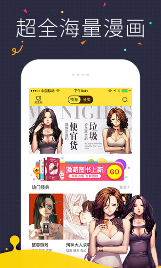 海读小说app下载苹果