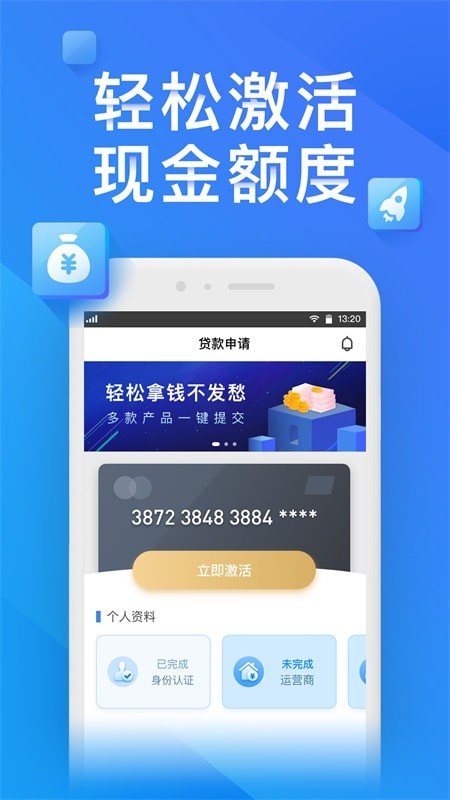 金瀛分期贷款app下载激活  v1.0.0图1