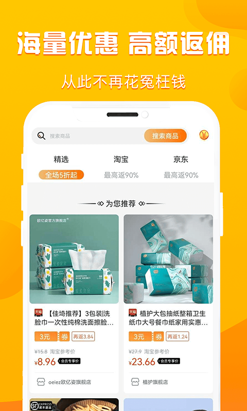 优省多多2024