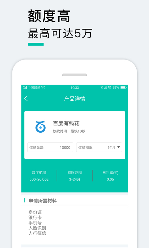 小鲨分期手机版  v2.0图3