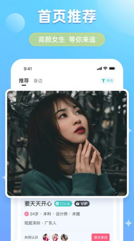 可恋免费版  v1.0.0图3