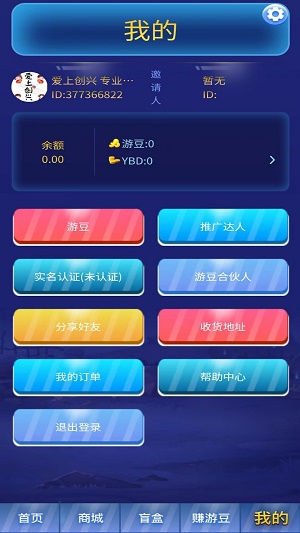 游豆六六2023