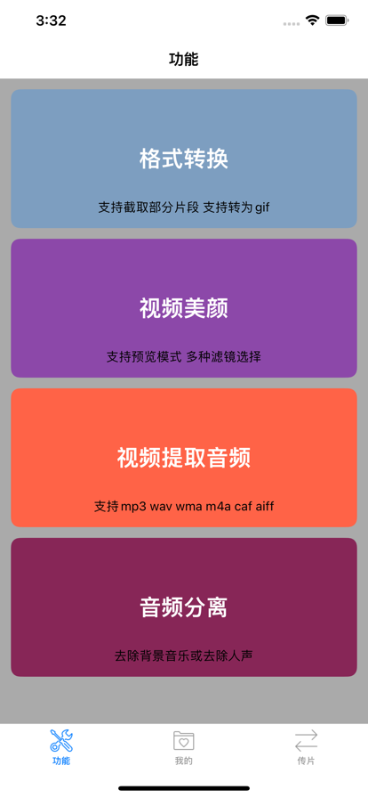 轻格式  v1.01图2