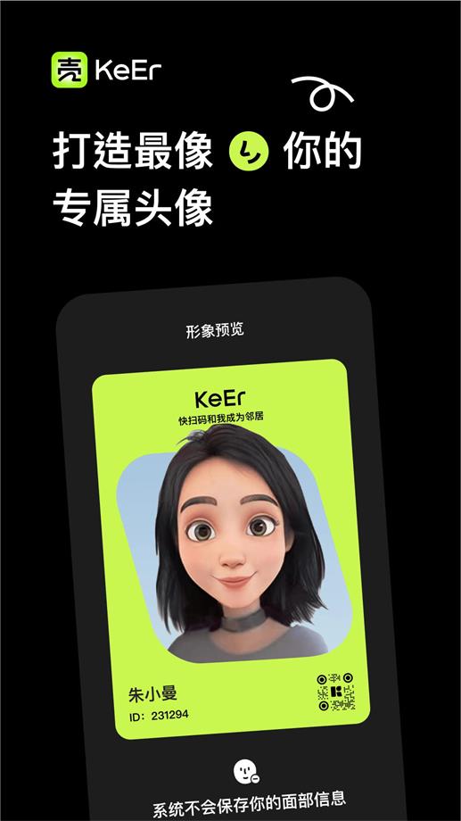 壳儿APP破解版  v1.0图1