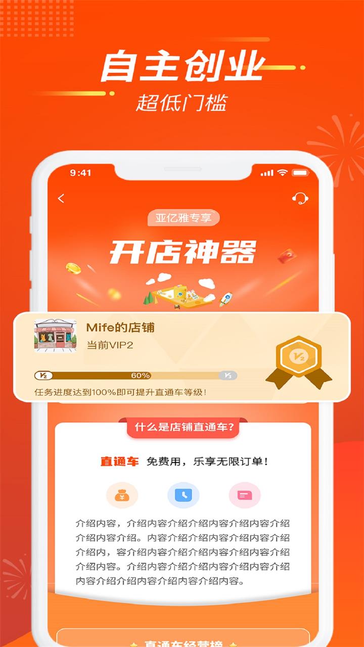 亚亿雅商城官网  v2.2.0图1