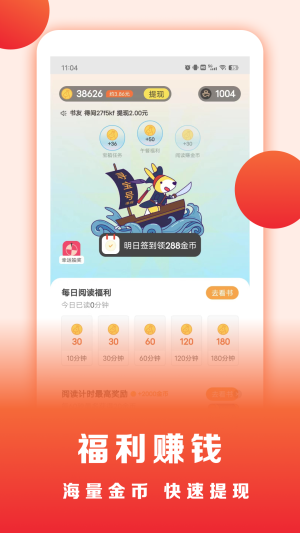 浩看小说  v1.0.0图3