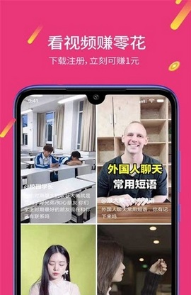 趣赚视频APP  v1.0.1.5图2