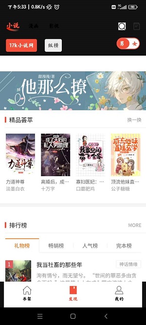 好漫屋动漫  v2.0.0图2