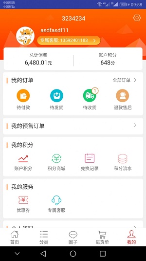 一起牛母婴平台供应商登陆  v3.5.5图3