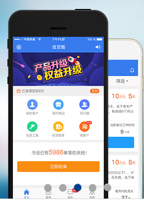 小苏好贷2024  v3.5.3图1