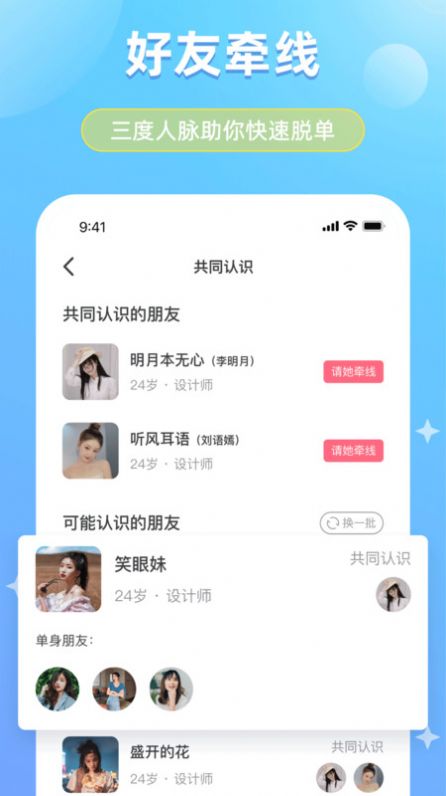 可恋免费版  v1.0.0图1