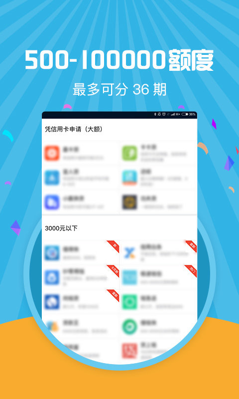 米小花贷款  v1.0图2