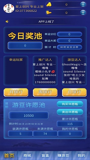 游豆六六2023  v1.0.0图2
