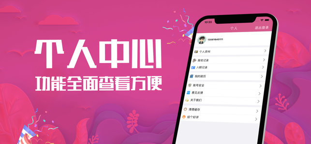 悠来赚兼职安卓版  v3.43.00图2