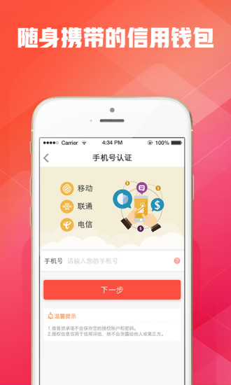 借易贷最新版  v4.4.2图3