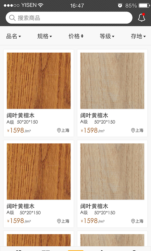 亿森2024  v4.2.7图2
