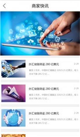 优亿金融app下载安装安卓版  v3.5.3图2